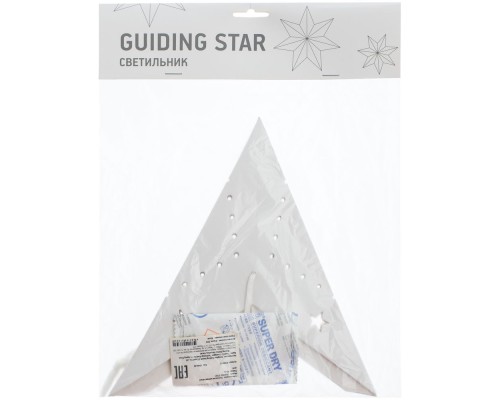 Светильник Guiding Star