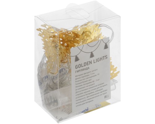 Светодиодная гирлянда Golden Lights, золотистая