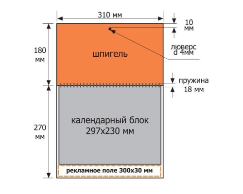 Календарь настенный Mono с печатью на заказ