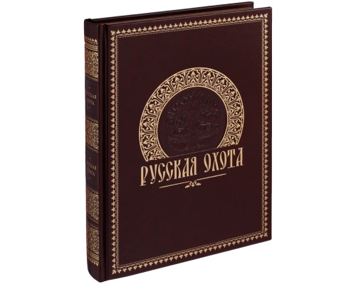 Книга «Русская охота»