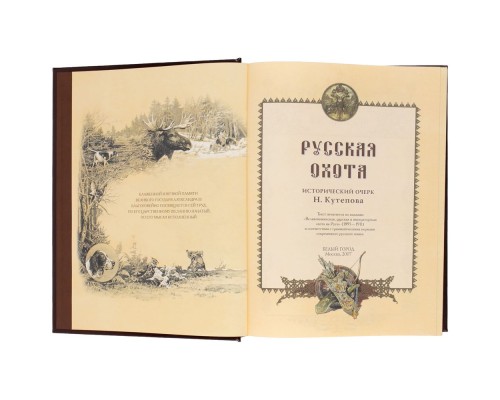 Книга «Русская охота»